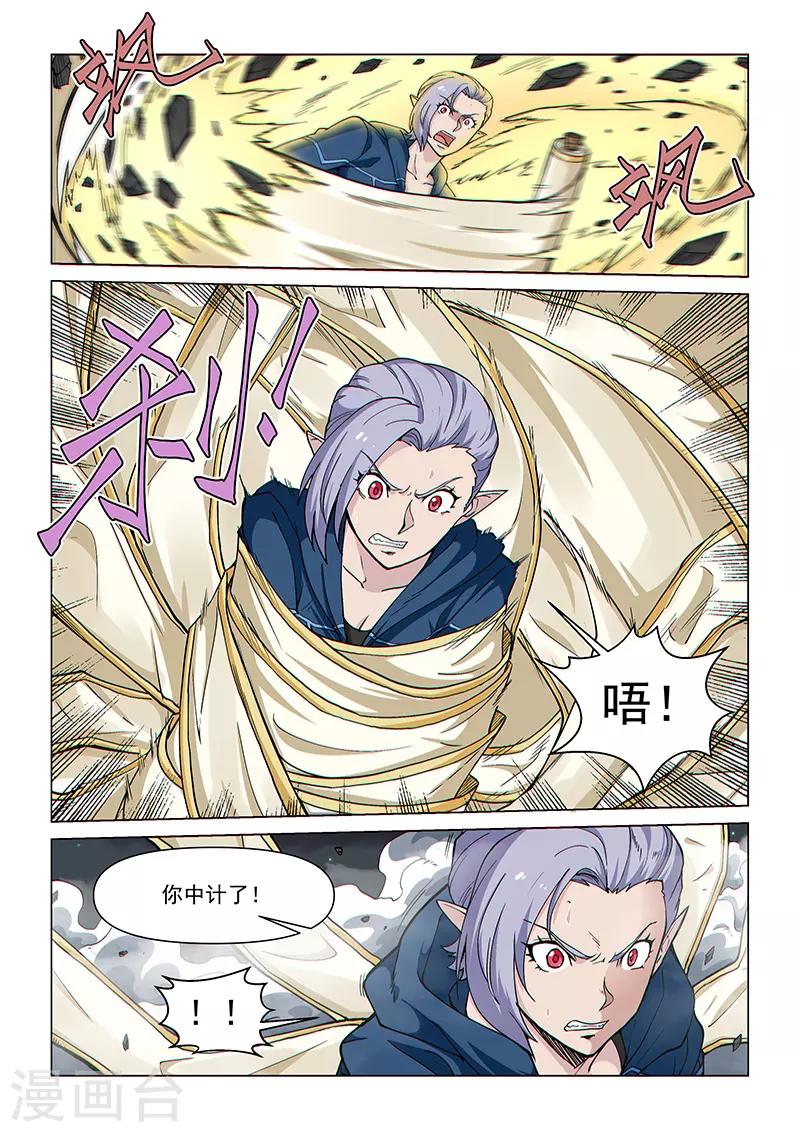 第96话2 奇门遁甲-第233话