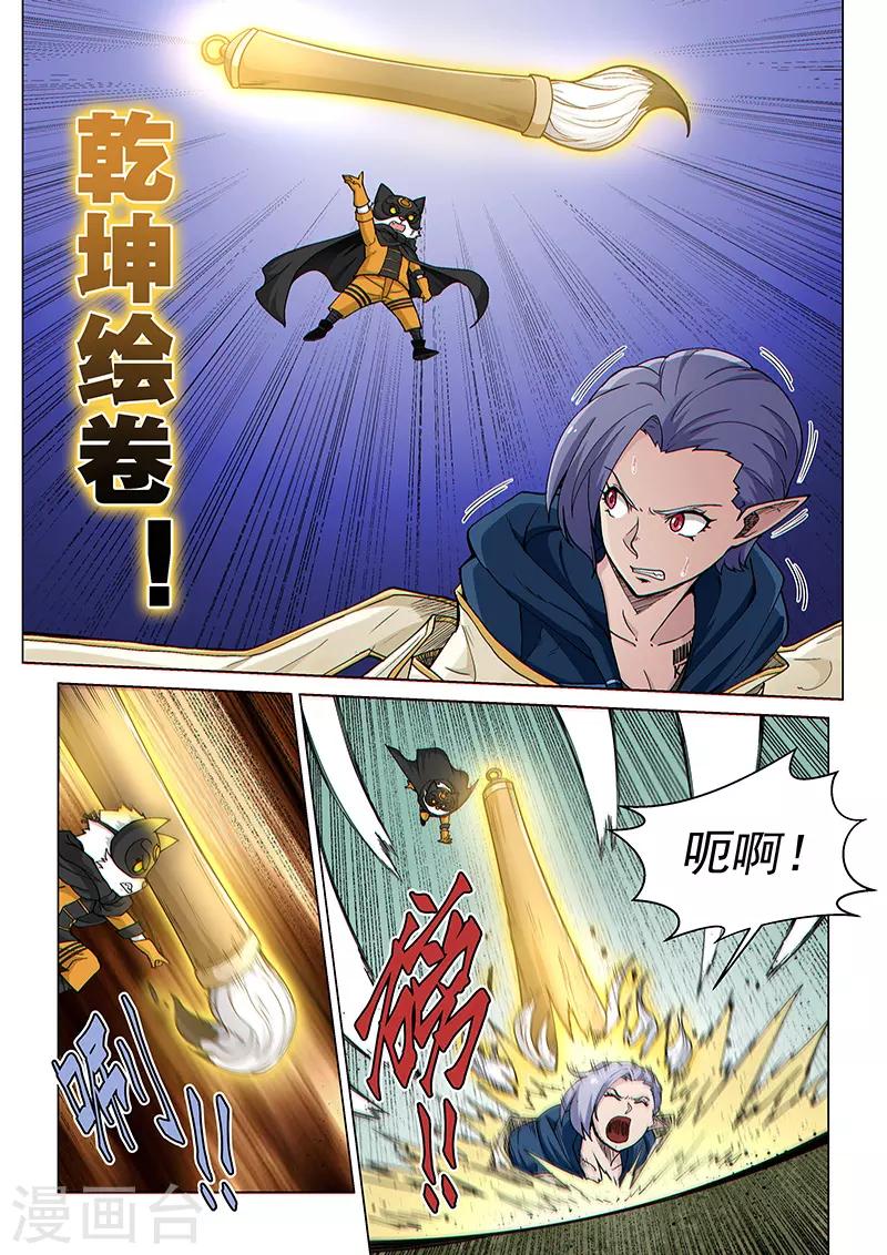 第96话2 奇门遁甲-第233话