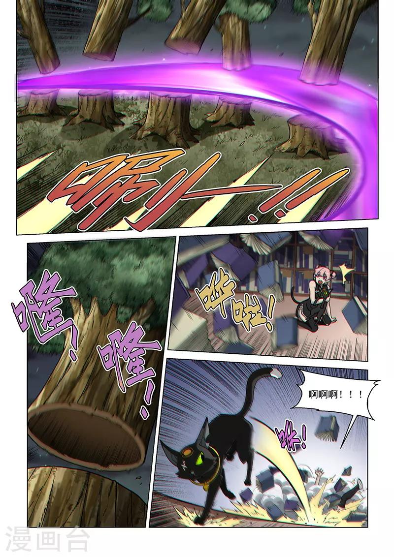 第96话2 奇门遁甲-第233话