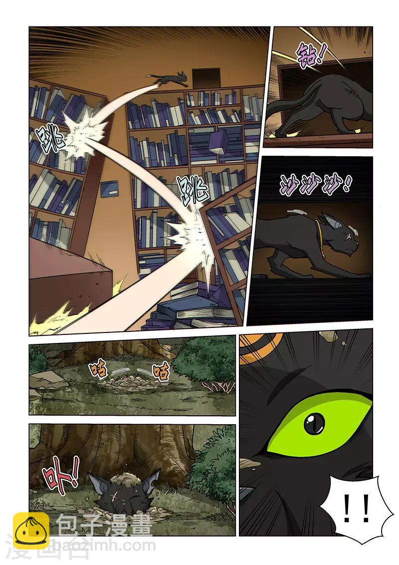 第96话2 奇门遁甲-第233话