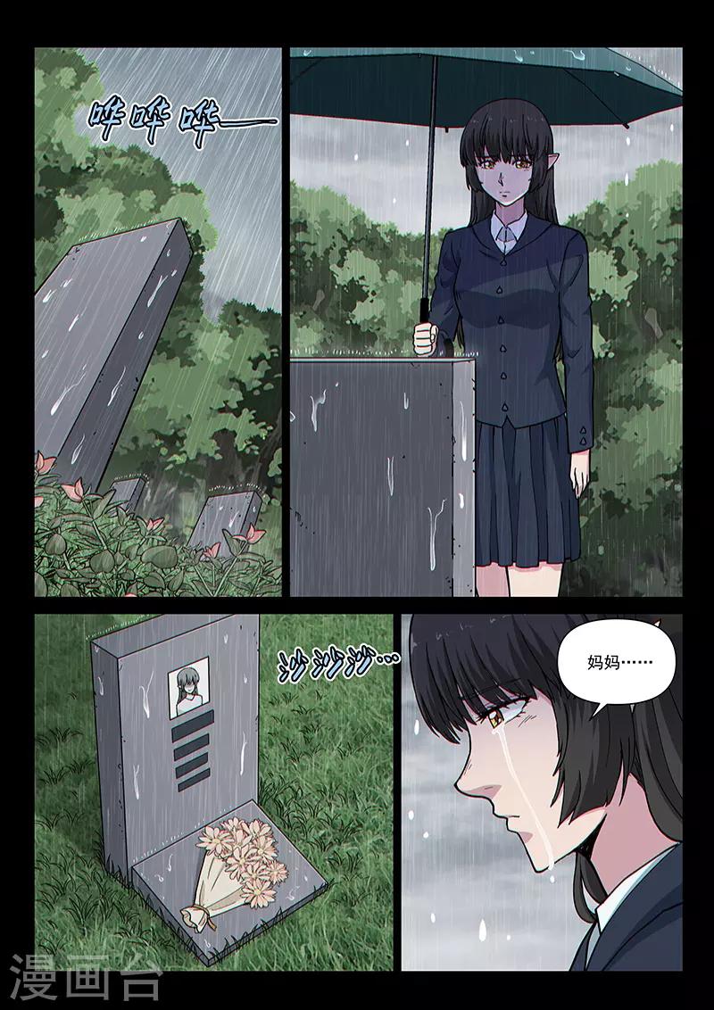 第97话2 希菲斯的秘密-第235话