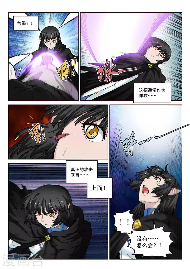 第98话2 御气对决-第237话