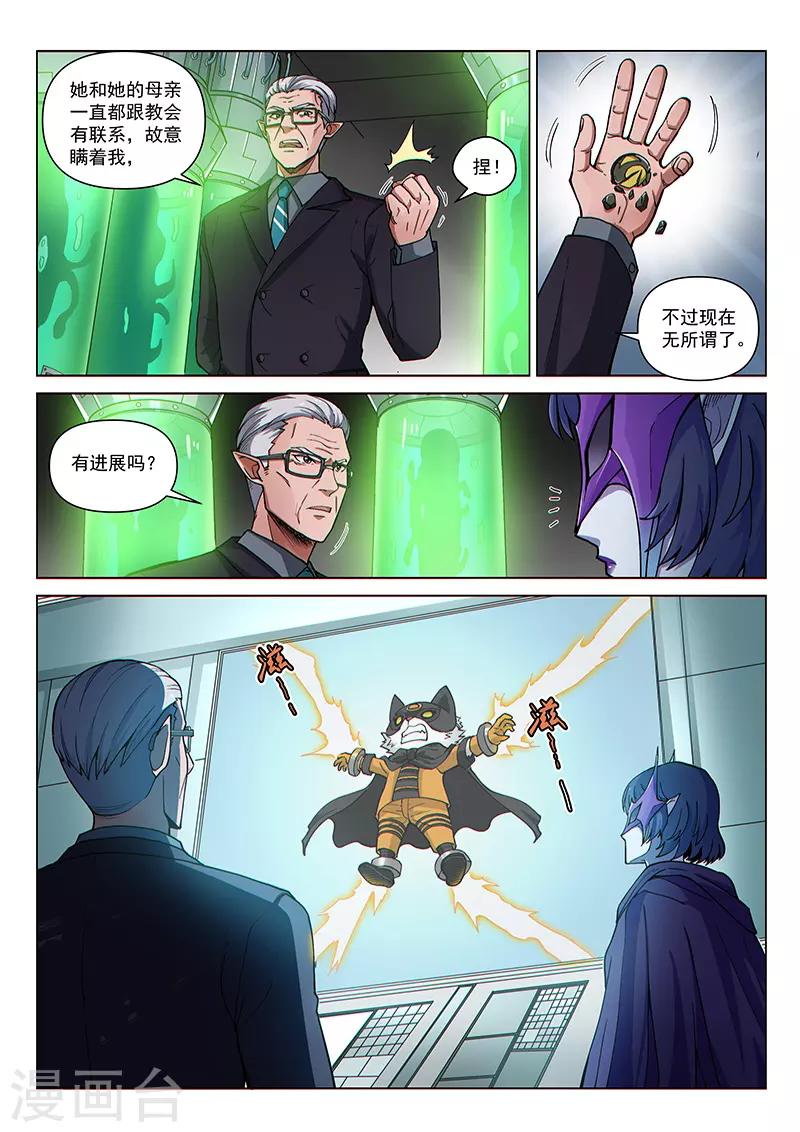 第99话2 隐秘工厂-第239话