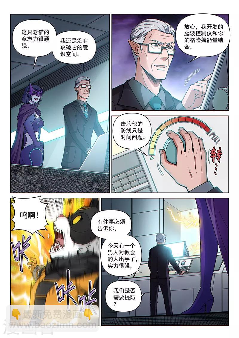 第99话2 隐秘工厂-第239话