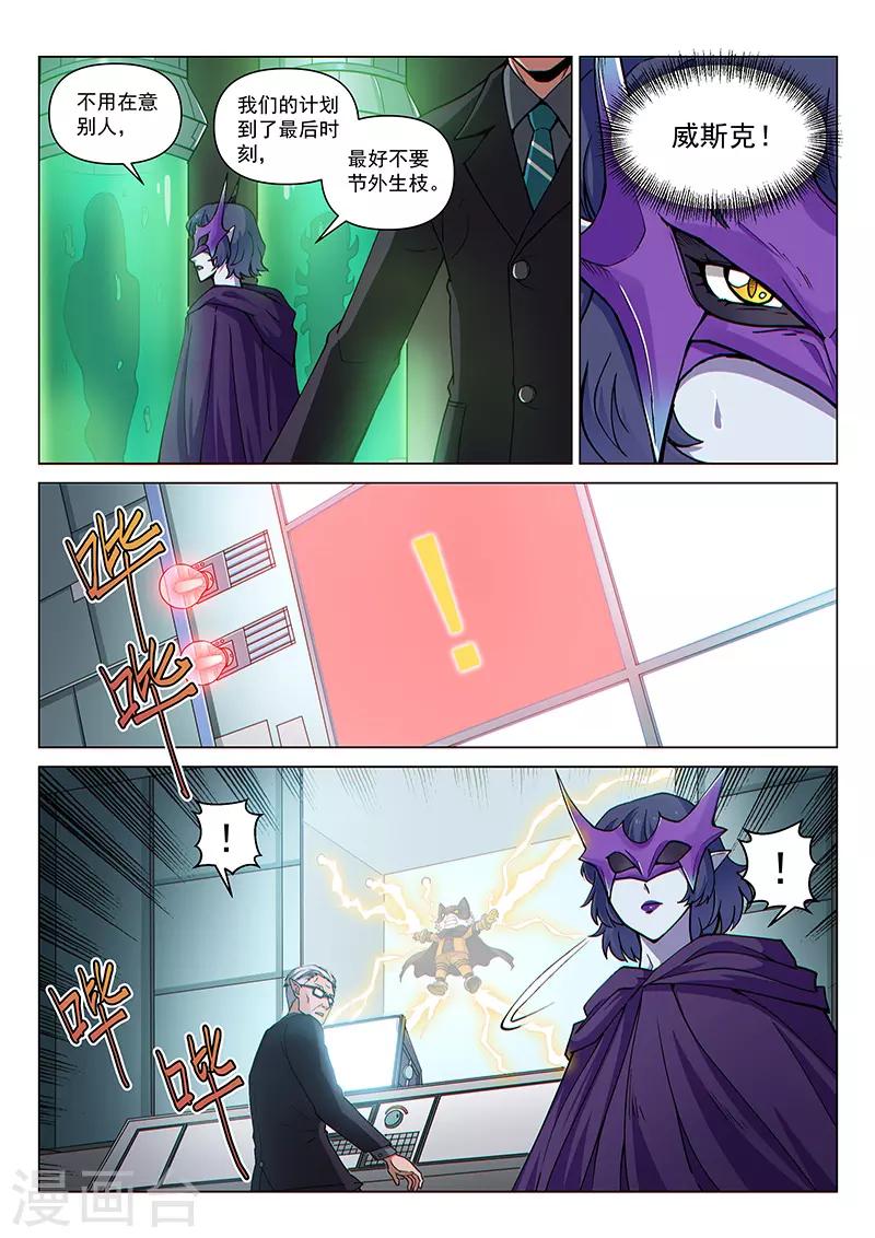 第99话2 隐秘工厂-第239话