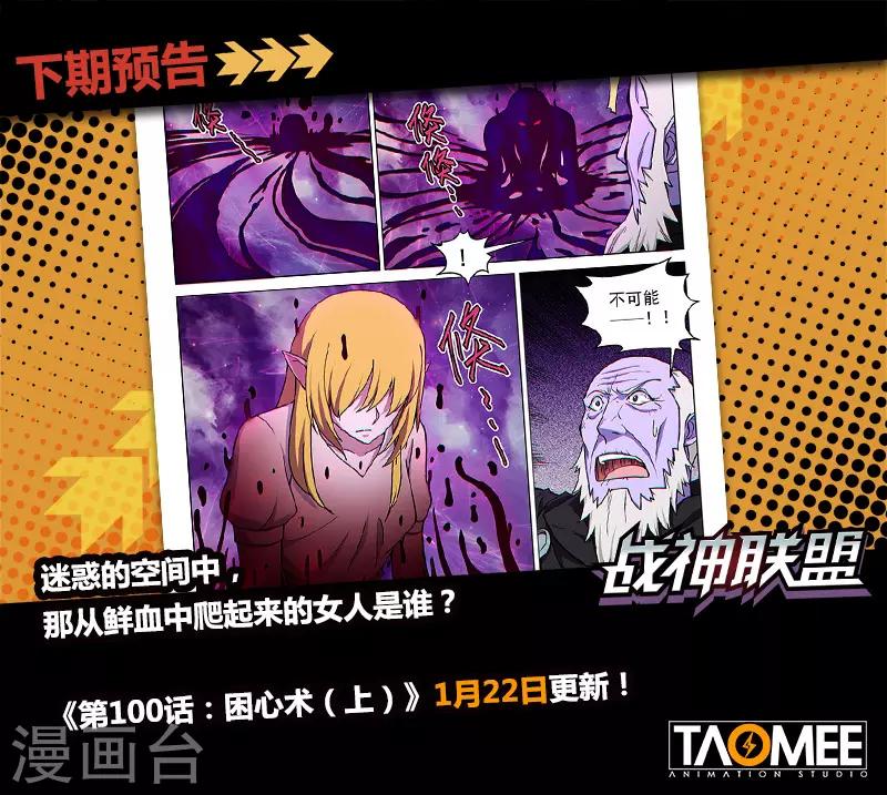 第99话2 隐秘工厂-第239话