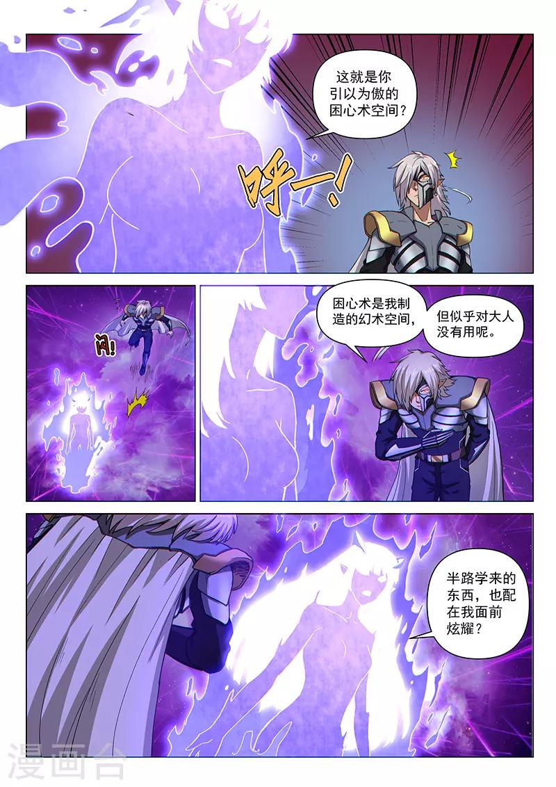 第100话2 困心术-第241话