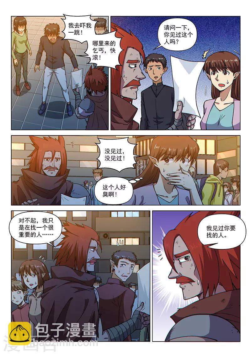 第100话2 困心术-第241话