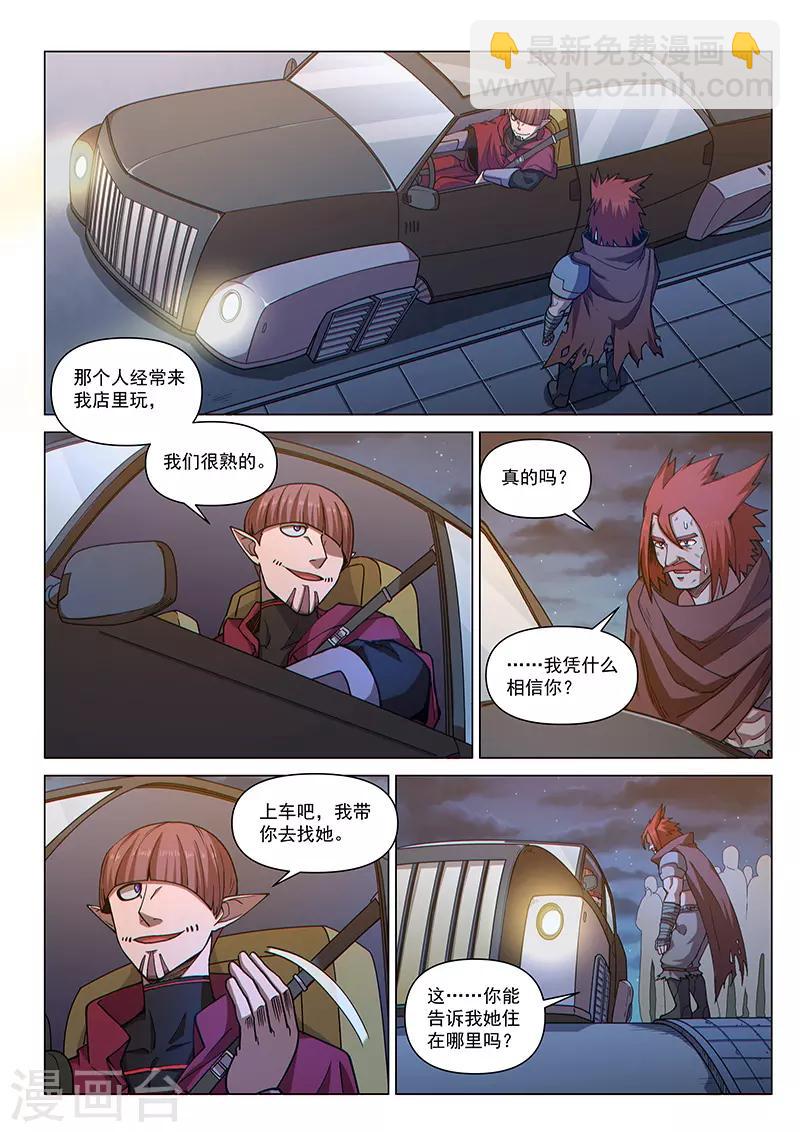 第100话2 困心术-第241话