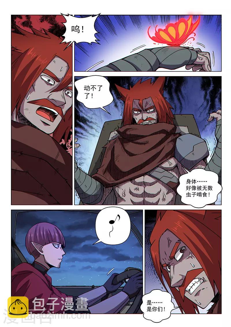 第100话2 困心术-第241话