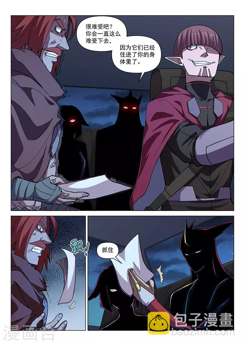 第100话2 困心术-第241话