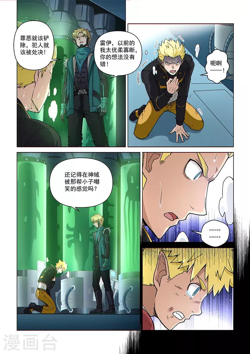 第101话2 深渊之门-第243话