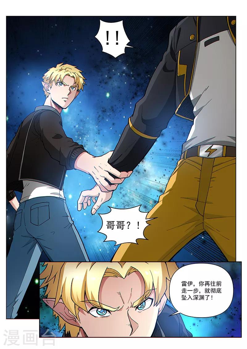 第101话2 深渊之门-第243话