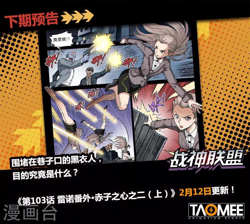 第102话2 雷诺番外 赤子之心之一-第245话