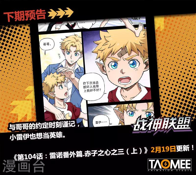 第103话2 雷诺番外 赤子之心之二-第247话