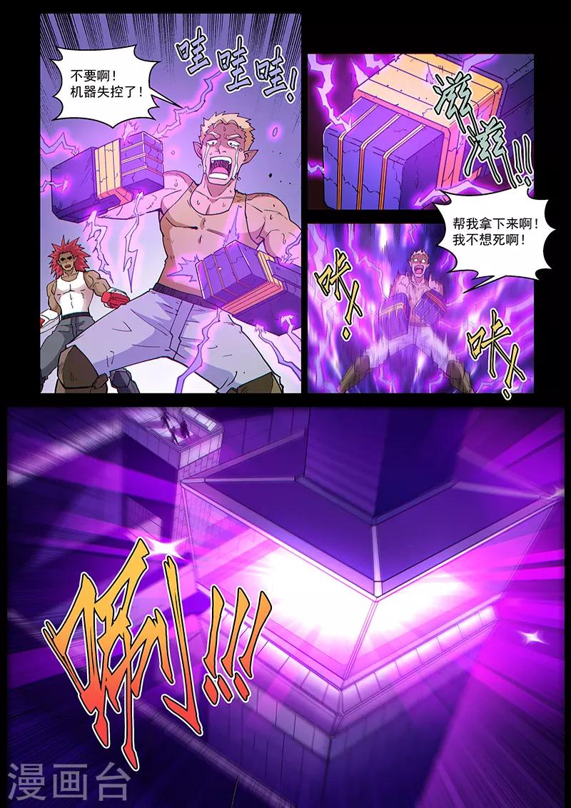 第103话2 雷诺番外 赤子之心之二-第247话