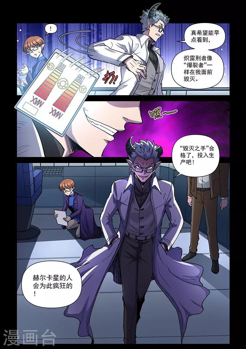 第103话2 雷诺番外 赤子之心之二-第247话