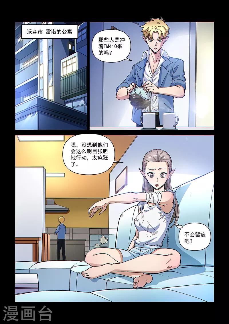 第103话2 雷诺番外 赤子之心之二-第247话