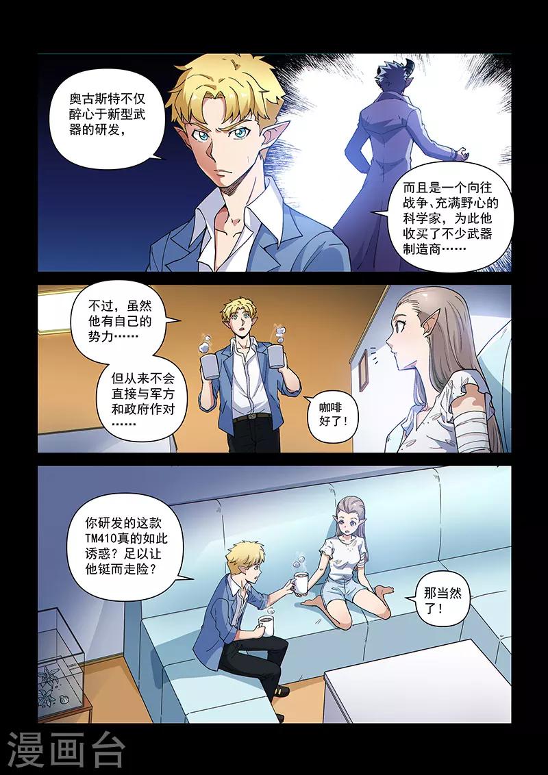 第103话2 雷诺番外 赤子之心之二-第247话