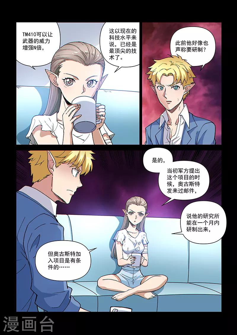 第103话2 雷诺番外 赤子之心之二-第247话