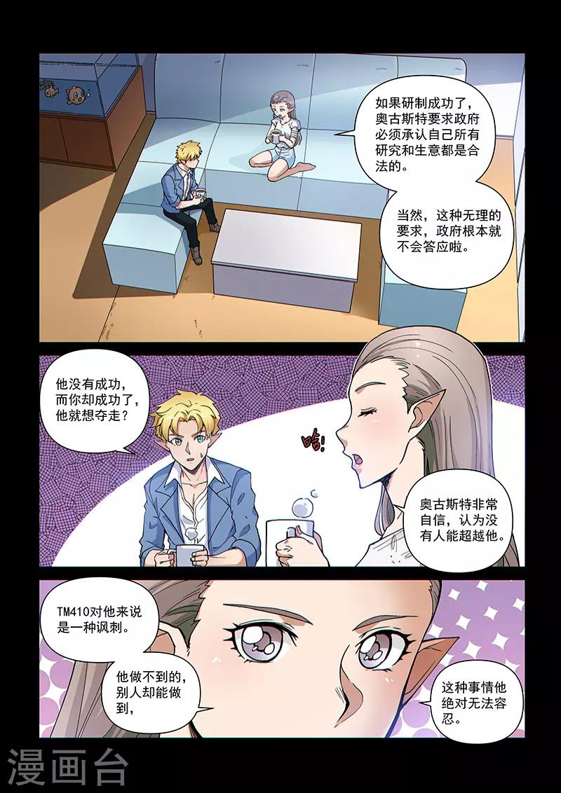 第103话2 雷诺番外 赤子之心之二-第247话