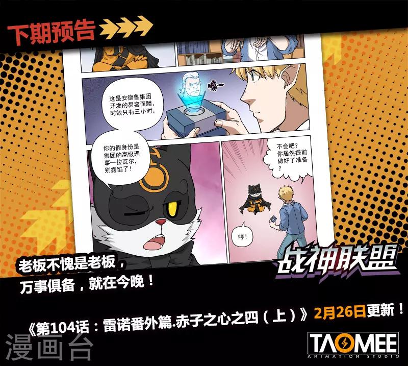 第104话2 雷诺番外 赤子之心之三-第249话