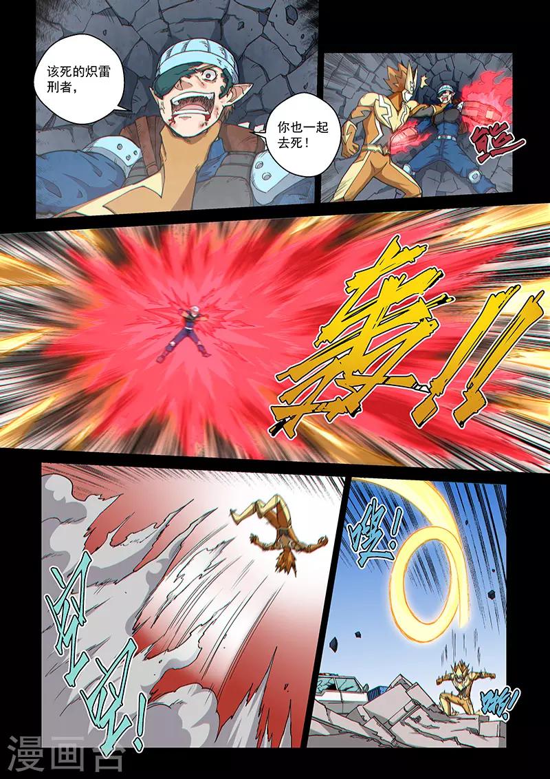 第104话2 雷诺番外 赤子之心之三-第249话