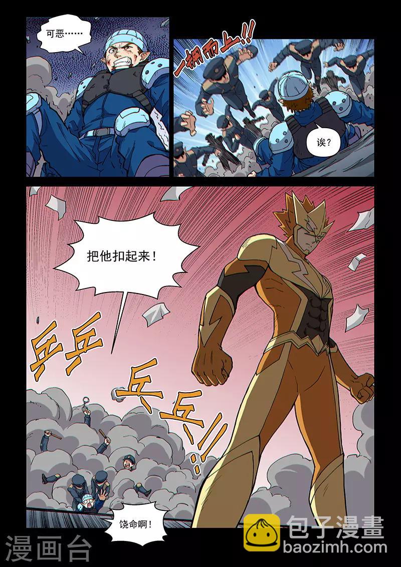 第104话2 雷诺番外 赤子之心之三-第249话