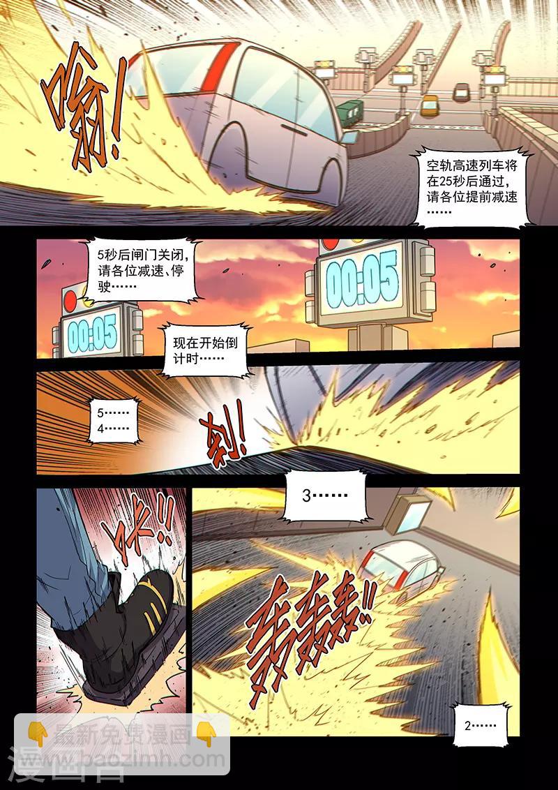 戰神聯盟 - 第105話2 雷諾番外 赤子之心之四 - 2