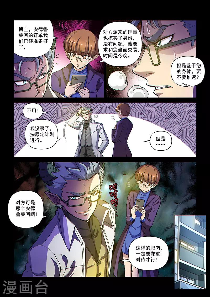 第106话2 雷诺番外 赤子之心之五-第253话