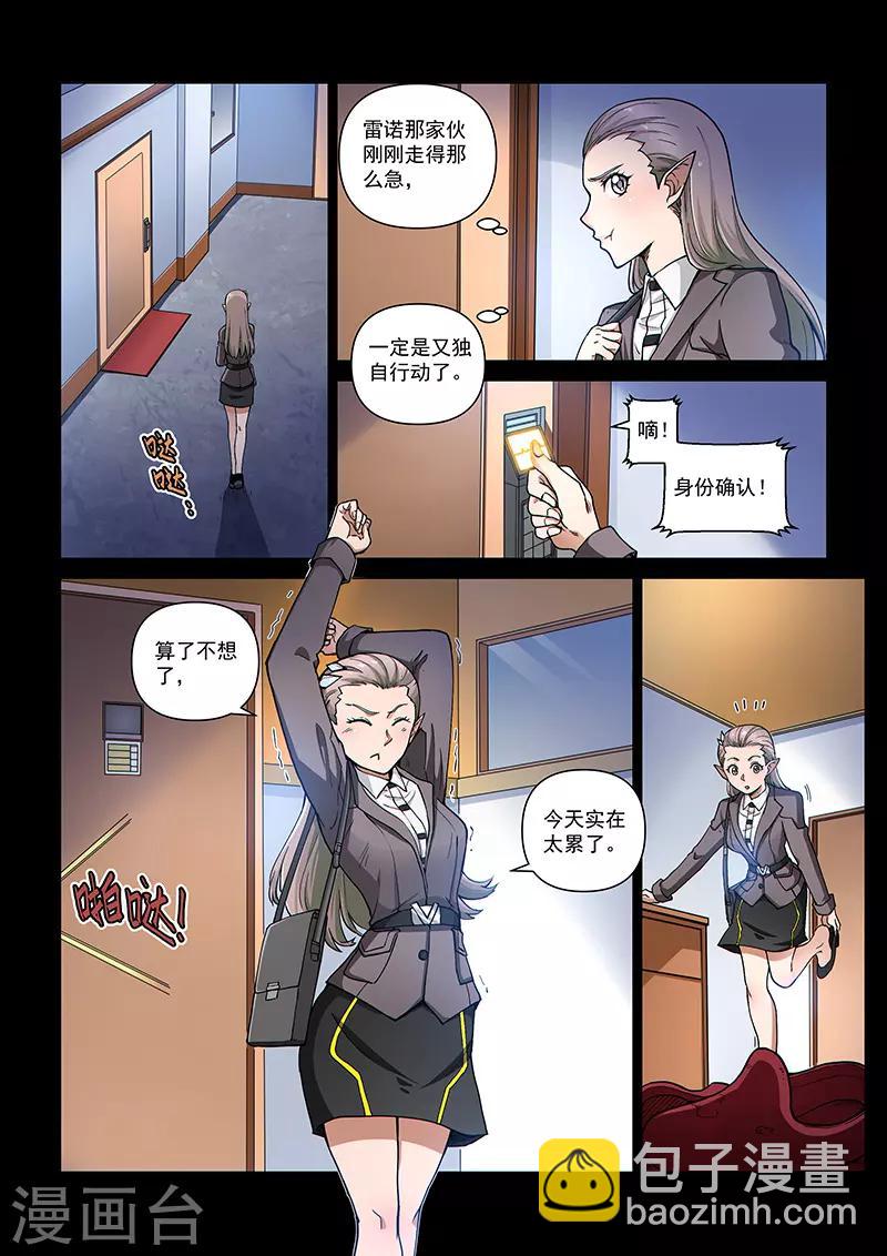 第106话2 雷诺番外 赤子之心之五-第253话