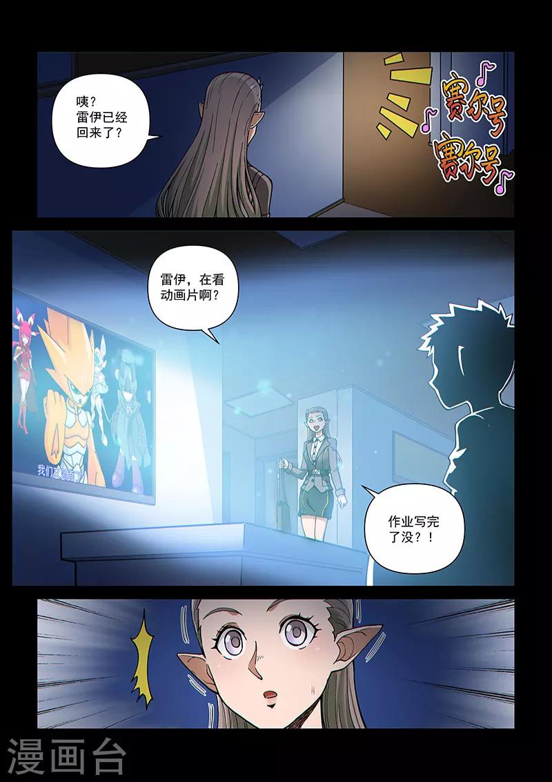 第106话2 雷诺番外 赤子之心之五-第253话