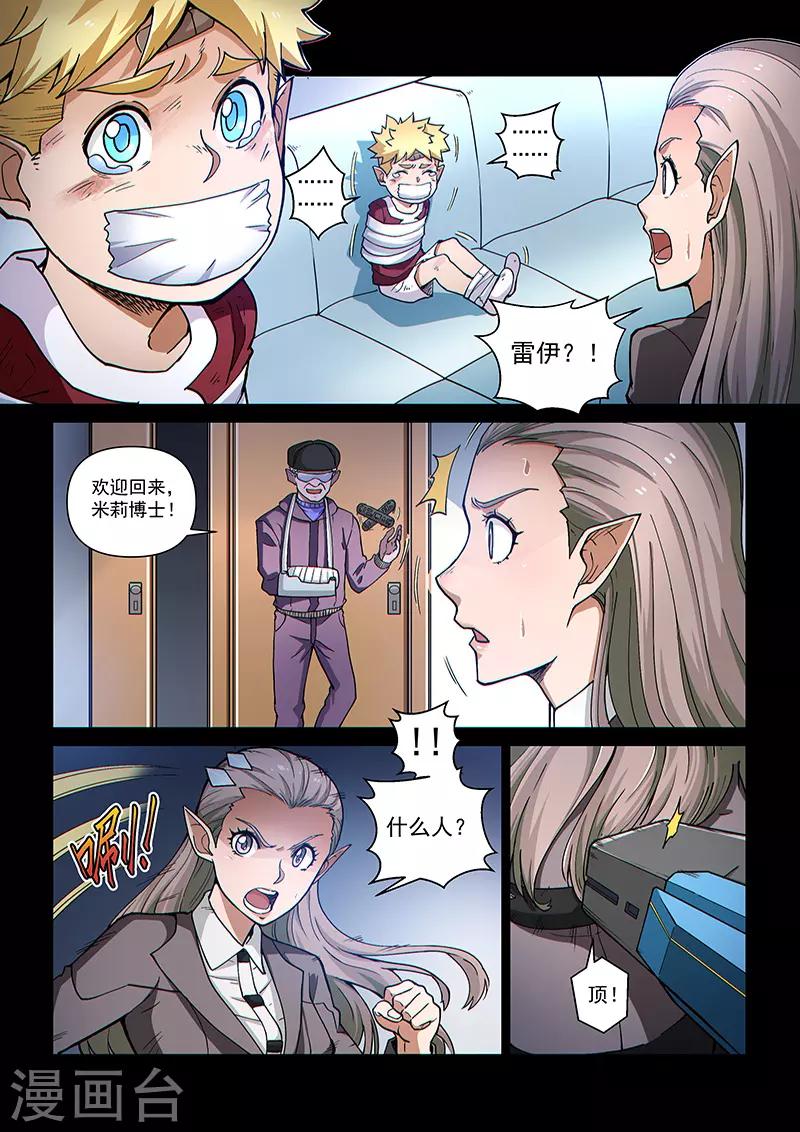 第106话2 雷诺番外 赤子之心之五-第253话