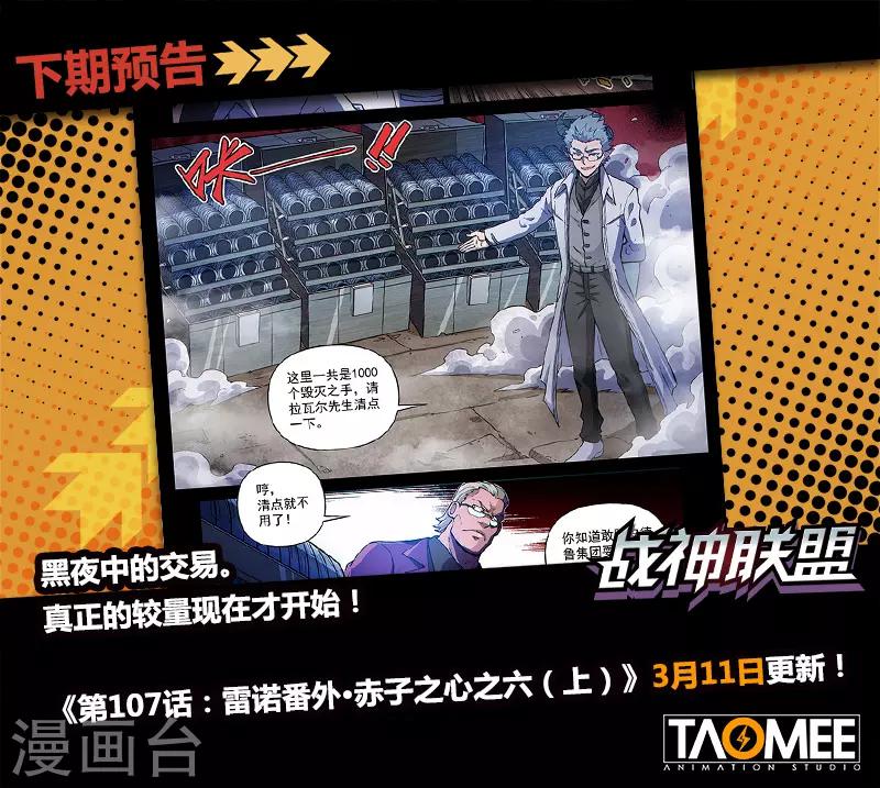 第106话2 雷诺番外 赤子之心之五-第253话