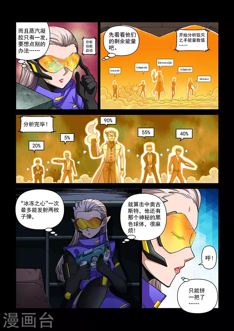 第108话2 雷诺番外 赤子之心之七-第257话