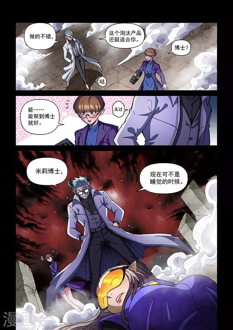 第108话2 雷诺番外 赤子之心之七-第257话