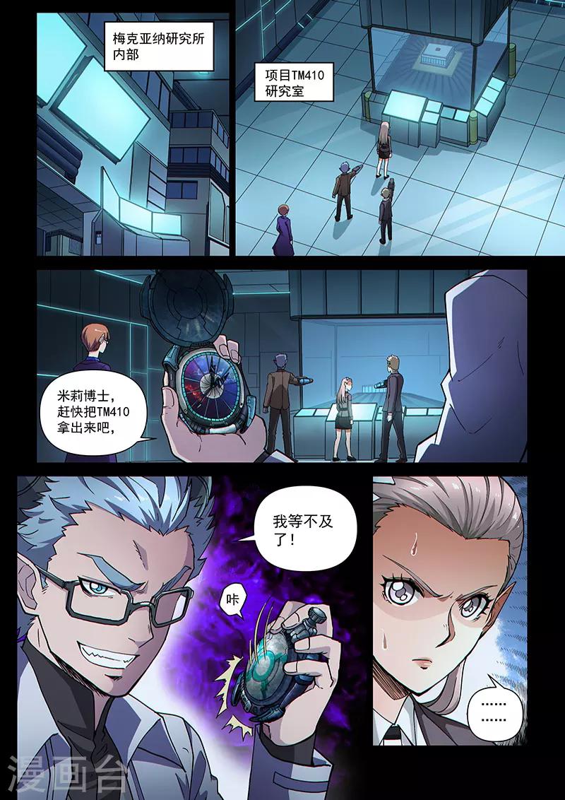 第109话2 雷诺番外 赤子之心之八-第259话