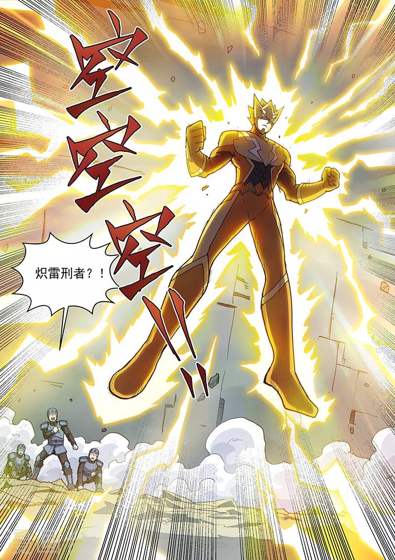 第109话2 雷诺番外 赤子之心之八-第259话