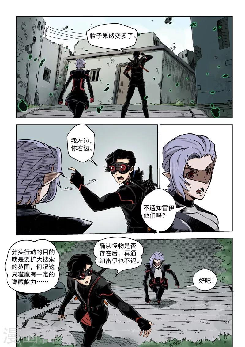 第12话2 噬毒蜥人-第27话