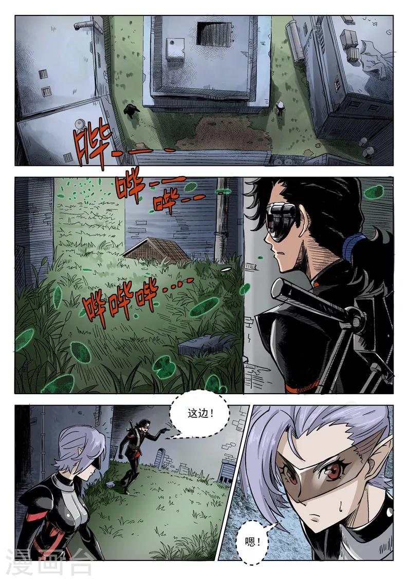 第12话2 噬毒蜥人-第27话