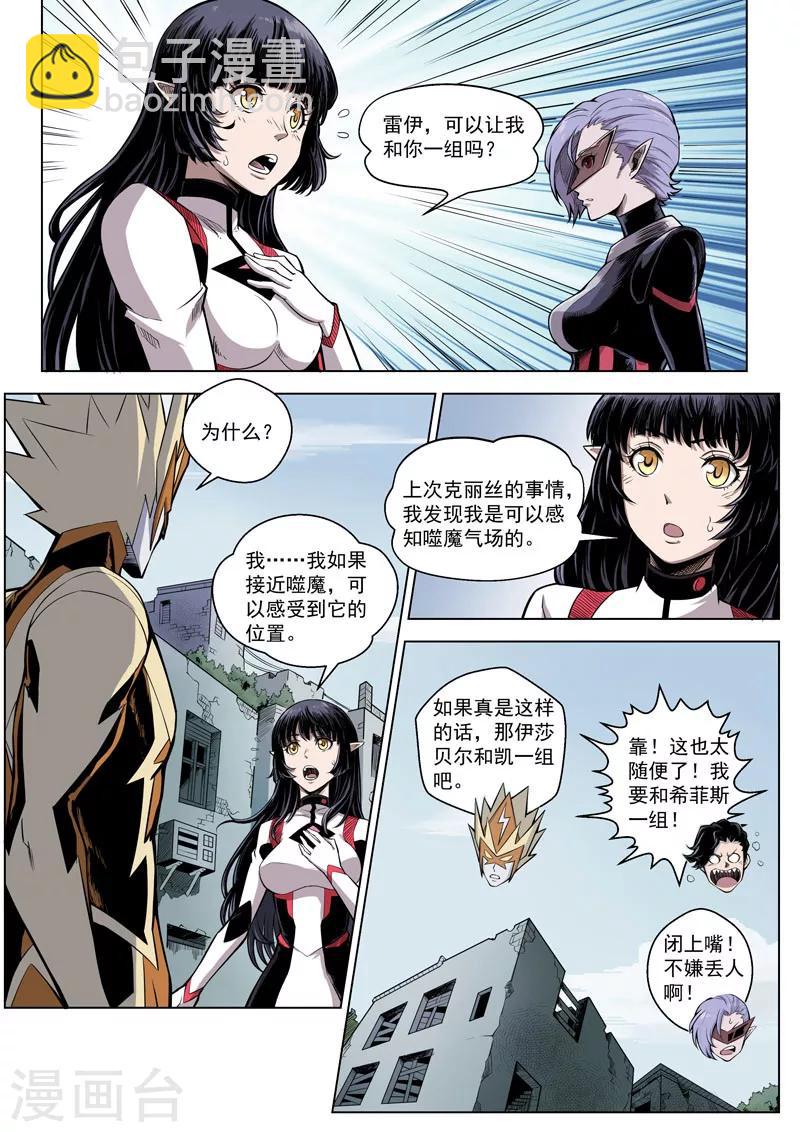 第12话2 噬毒蜥人-第27话