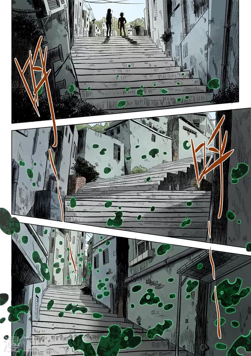 第12话2 噬毒蜥人-第27话