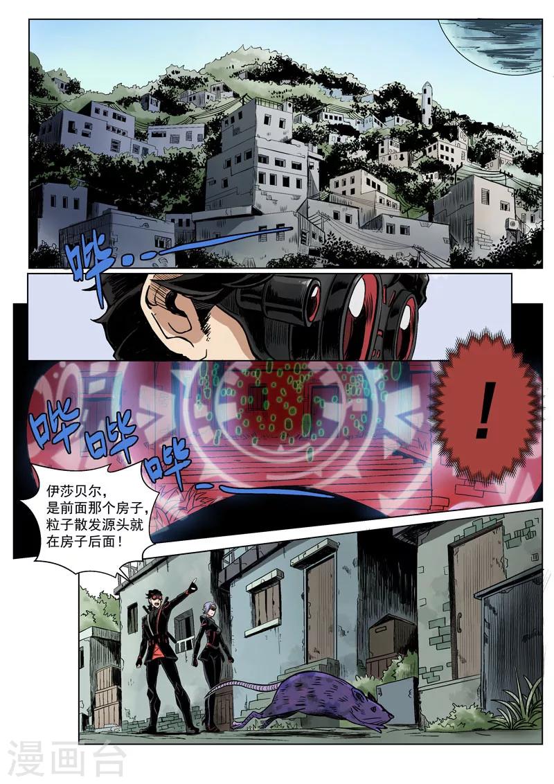 第12话2 噬毒蜥人-第27话