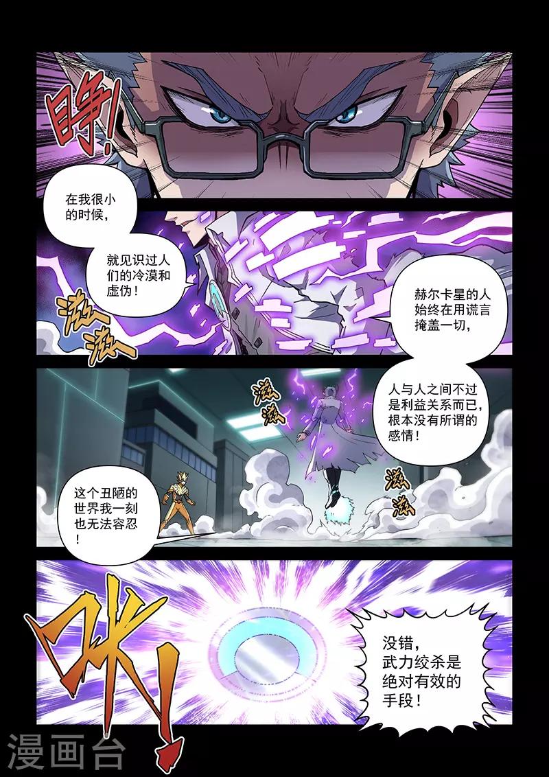 第110话2 雷诺番外 赤子之心之九-第261话