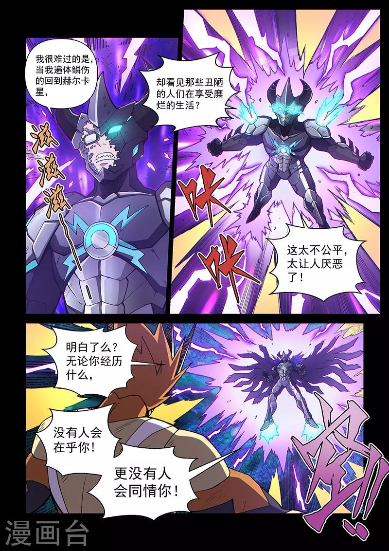 第110话2 雷诺番外 赤子之心之九-第261话