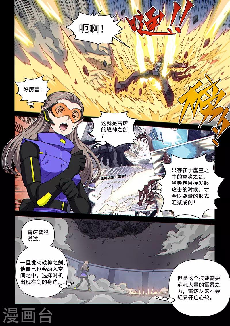 第111话2 雷诺番外 赤子之心之十-第263话