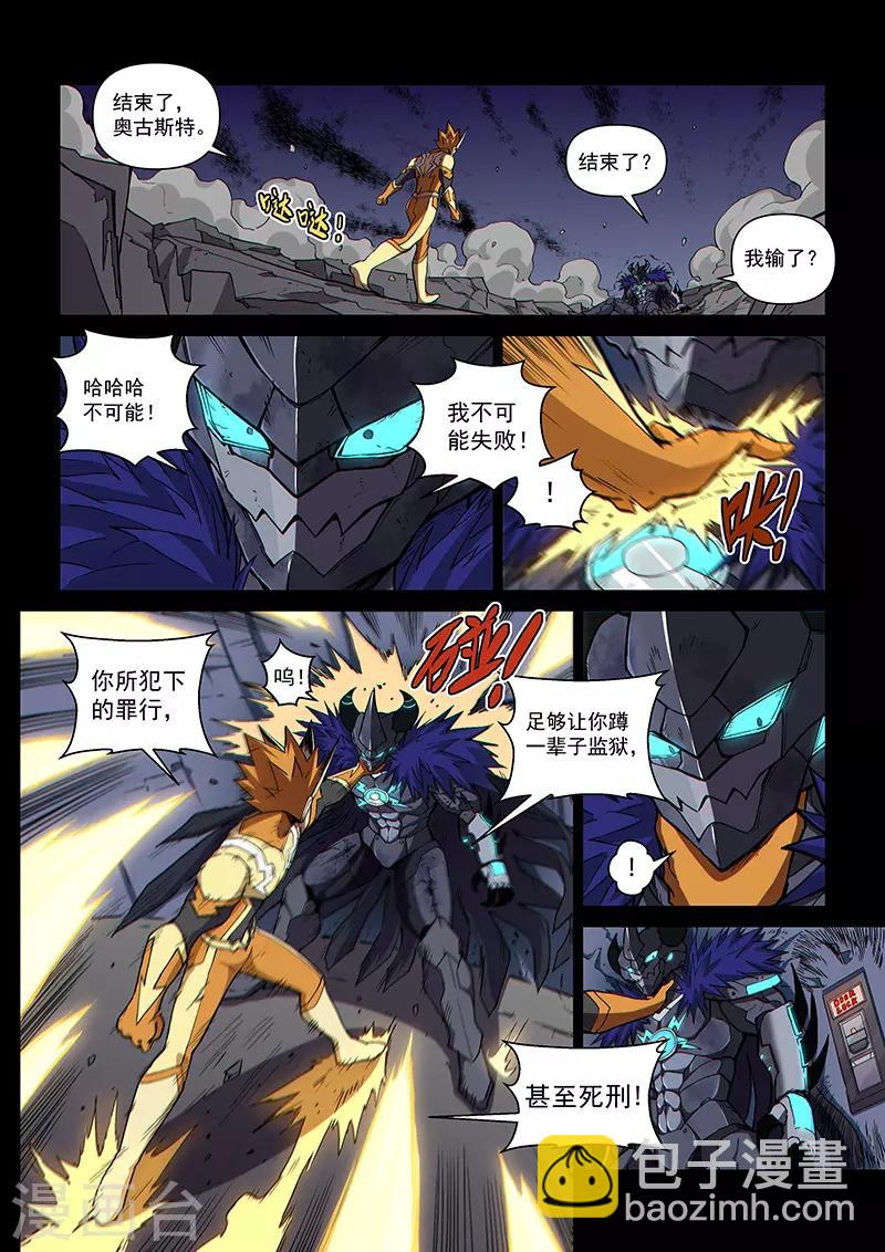 第111话2 雷诺番外 赤子之心之十-第263话