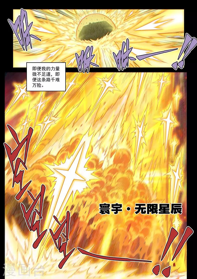 第112话2 雷诺番外 赤子之心之十一-第265话