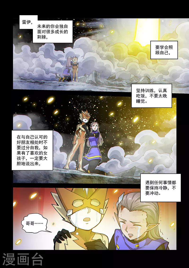 第112话2 雷诺番外 赤子之心之十一-第265话