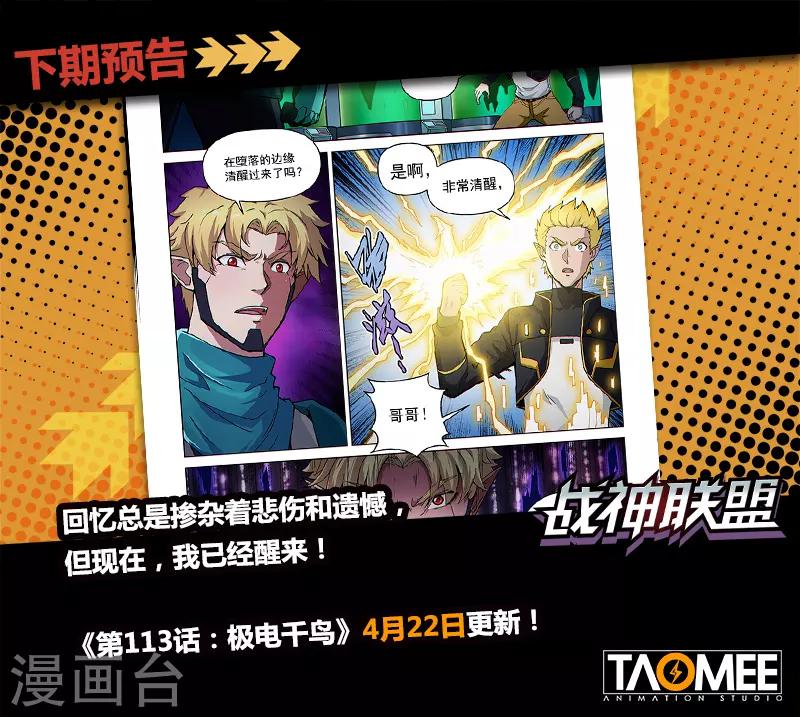 第112话2 雷诺番外 赤子之心之十一-第265话